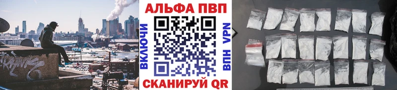 Купить закладки  Пятигорск  Alpha PVP СК 