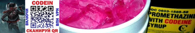 Купить где  Пятигорск  Кодеин Purple Drank