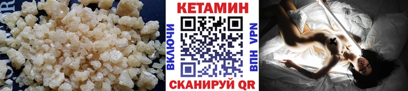 Кетамин ketamine  Купить закладки  Пятигорск 