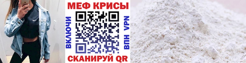 Купить закладки  Пятигорск  МЯУ-МЯУ кристаллы 