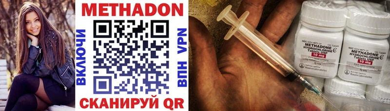 Метадон methadone Пятигорск