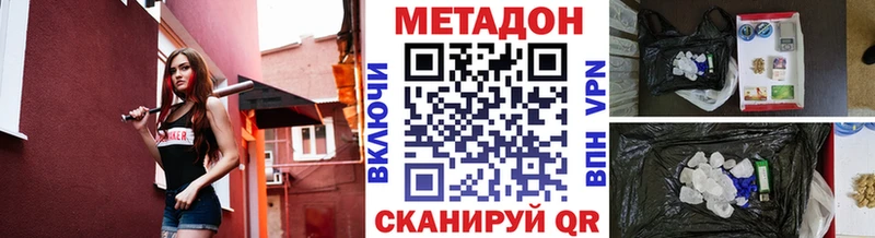 Купить где  Пятигорск  МЕТАДОН белоснежный 